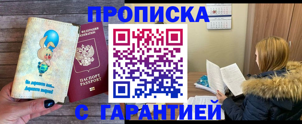 регистрация для дет. сада в Партизанске