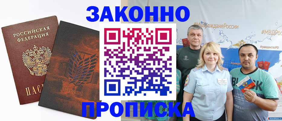прописка иностранных граждан в Партизанске