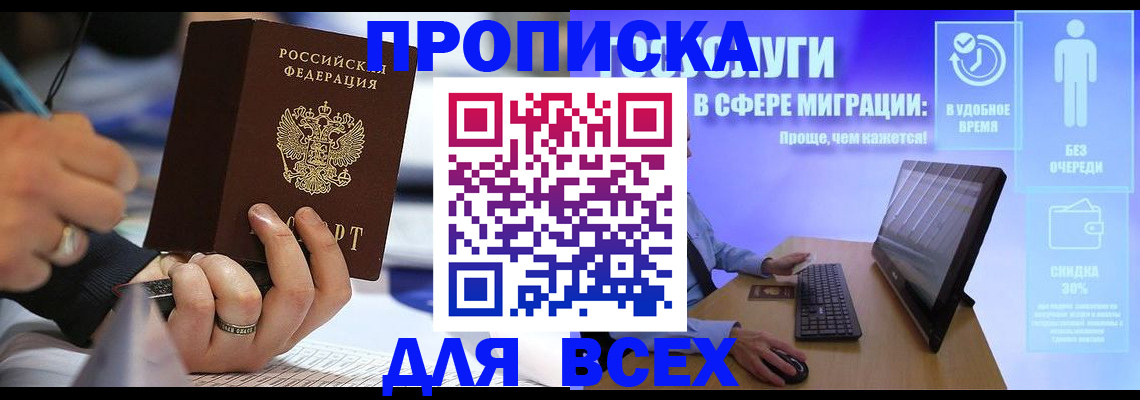 временная регистрация поиск в Партизанске