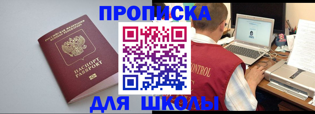 временная регистрация в Партизанске