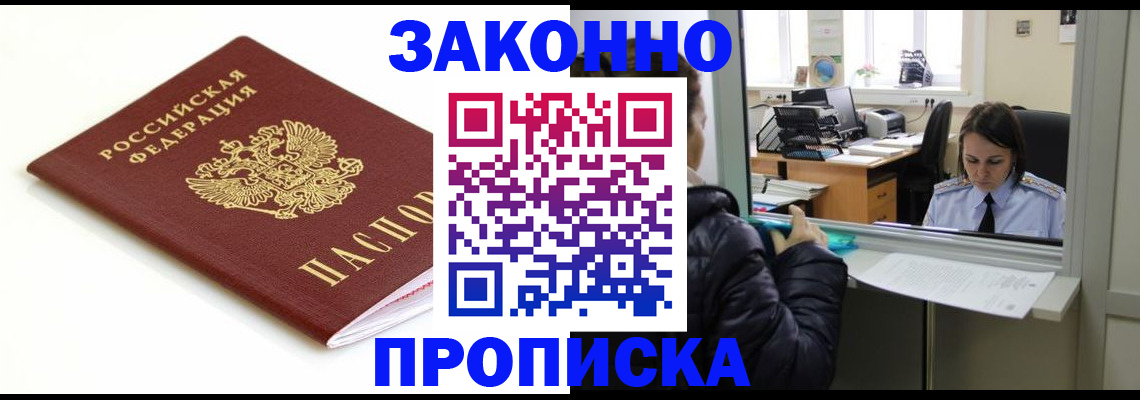 временная регистрация собственник в Партизанске