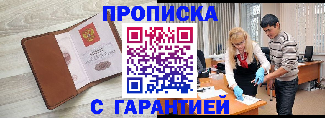 миграционный учет в Партизанске