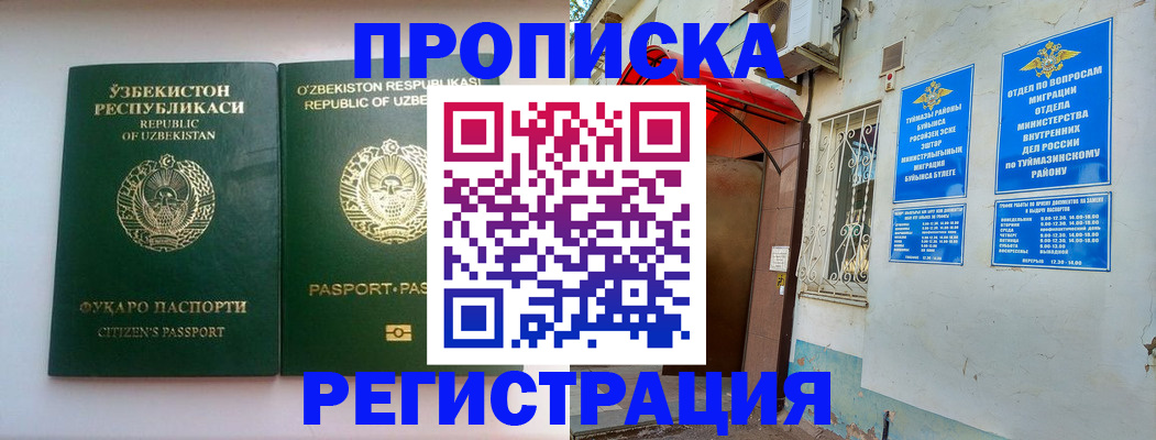 где прописаться в Партизанске
