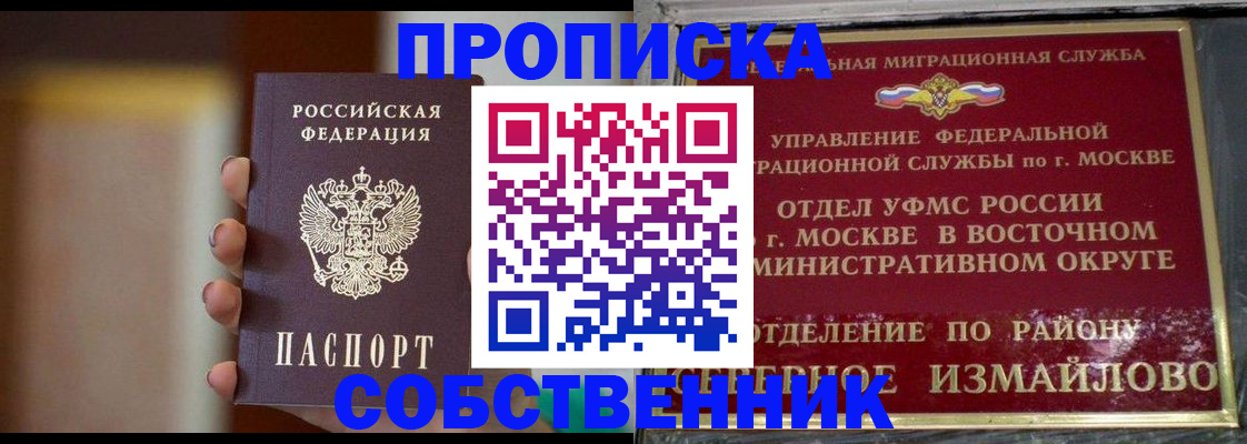 где прописаться в Партизанске