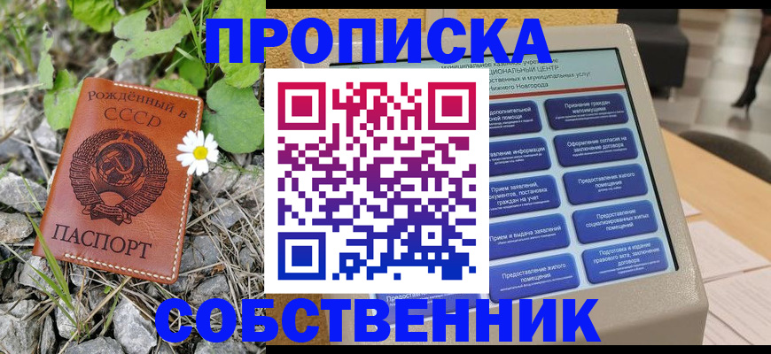 временная регистрация недорого в Партизанске