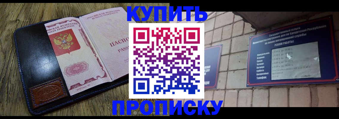 временная регистрация надежно в Партизанске